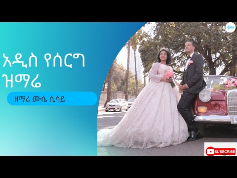 ቪዲዮ: የሠርግ ዓመት እንዴት እንደሚመረጥ