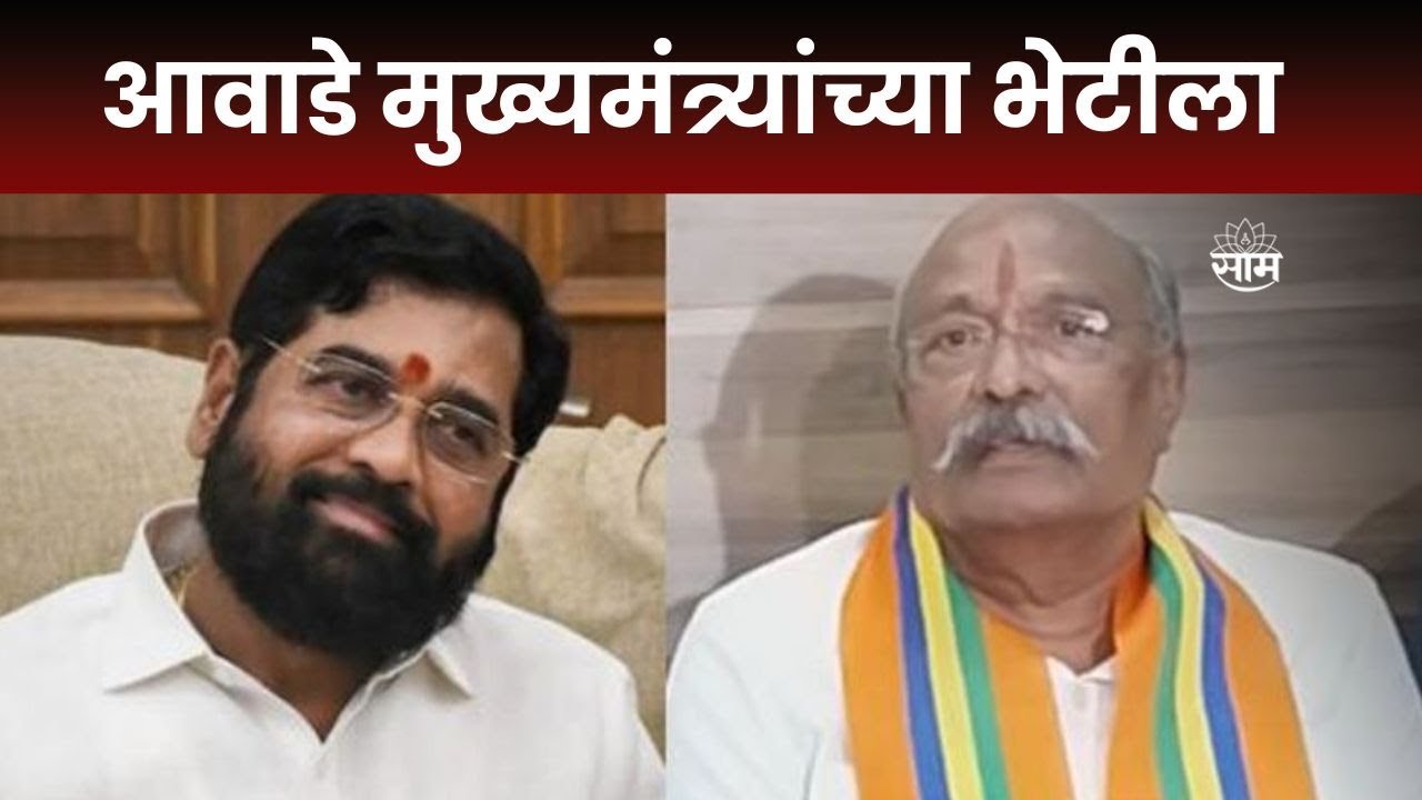 Prakash Awade News | प्रकाश आवाडे एकनाथ शिंदेंची भेट घेणार, उमेदवारी ...