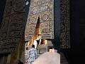 जिसने काबा देख लिया… उसकी दुआ कबूल होना शुरू🕋🤲 #shorts #shortvideo #viralshorts #kaaba #Ehrar