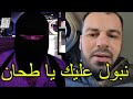 سيد أحمد سقلاب خلطها مع اسماعيل مان 54 إذا راجل أرواح نتقابلو راني في الجزائر Said Ahmed Seglab 