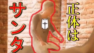 地雷職人と戦ってたらサンタクロースだった。～クリスマス～【アサシンクリードヴァルハラ】検証　実況