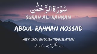 Beautiful Relaxing recitation| Surah Ar Rahman with Urdu English translation by Abdul Rehman Mossadi