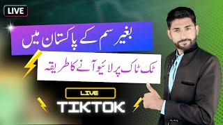 📱How to Go Live on TikTok in Pakistan without Sim & Earn Money - Step-by-Step Guide 🇵🇰 Easy Steps