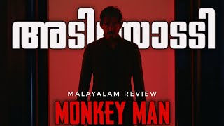 Monkey Man Malayalam Review | Movie Review | Nerdomaniac