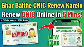 How To Renew Your Cnic Online Via Nadra Pak Id App Mobile Se Shanakhti Card Renew Karne Ka Tarika