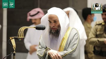 تلاوة فضيلة الشيخ د.#فيصل_غزاوي من صلاة المغرب 16 #رمضان 1441هـ.