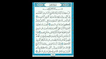 سورة إبراهيم - بصوت الشيخ ماهر المعيقلي 😍😍🥲🥲🤲🤲😌😌😭😭♥️♥️😢😢🤗🤗😘😘🤍🤍💯💯😎😎❤❤🥰🥰 #الله #الكعبة #القرآن_الكريم