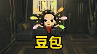 豆包的男朋友是弯的，小猫爱上了机器人