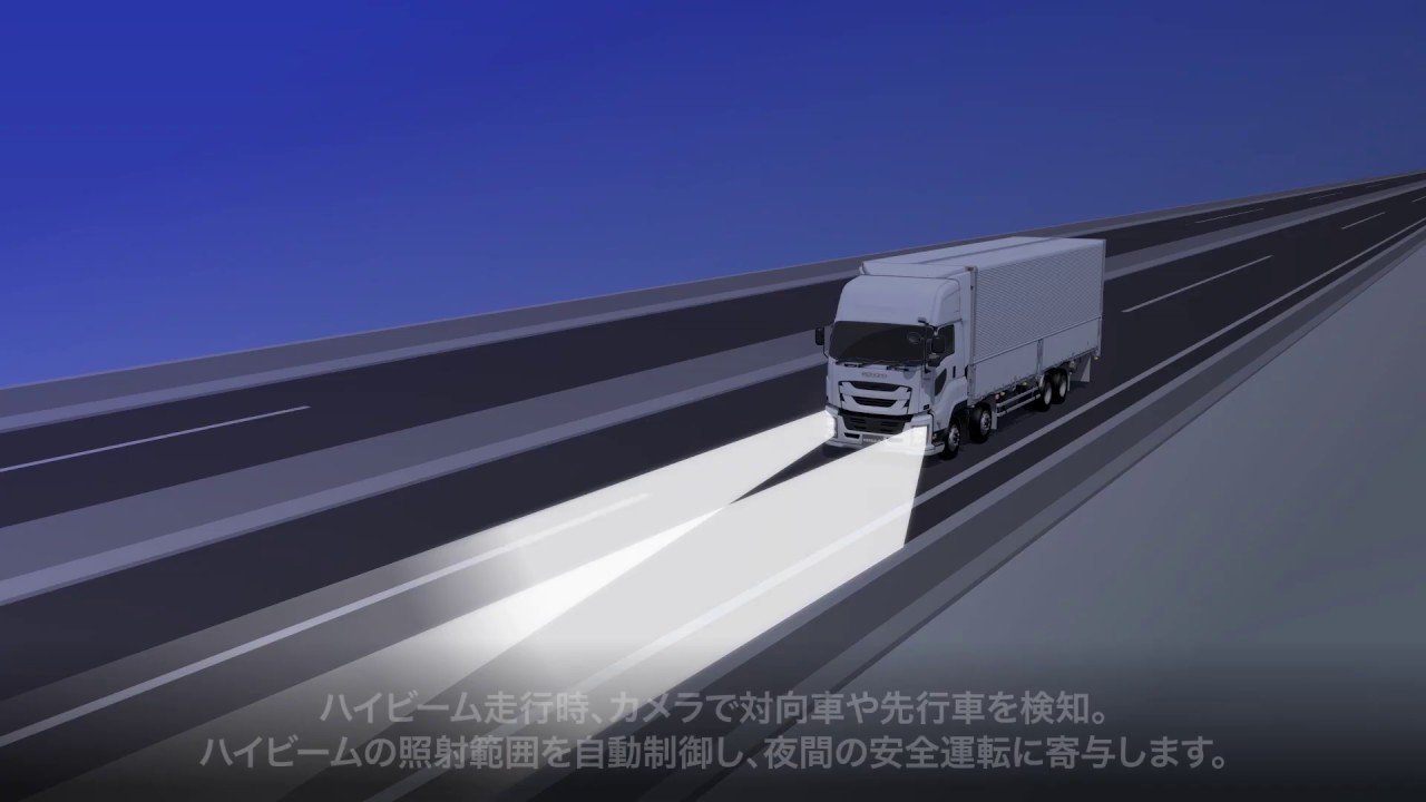 先進安全装置 1 安全性 Isuzu Giga 大型トラック