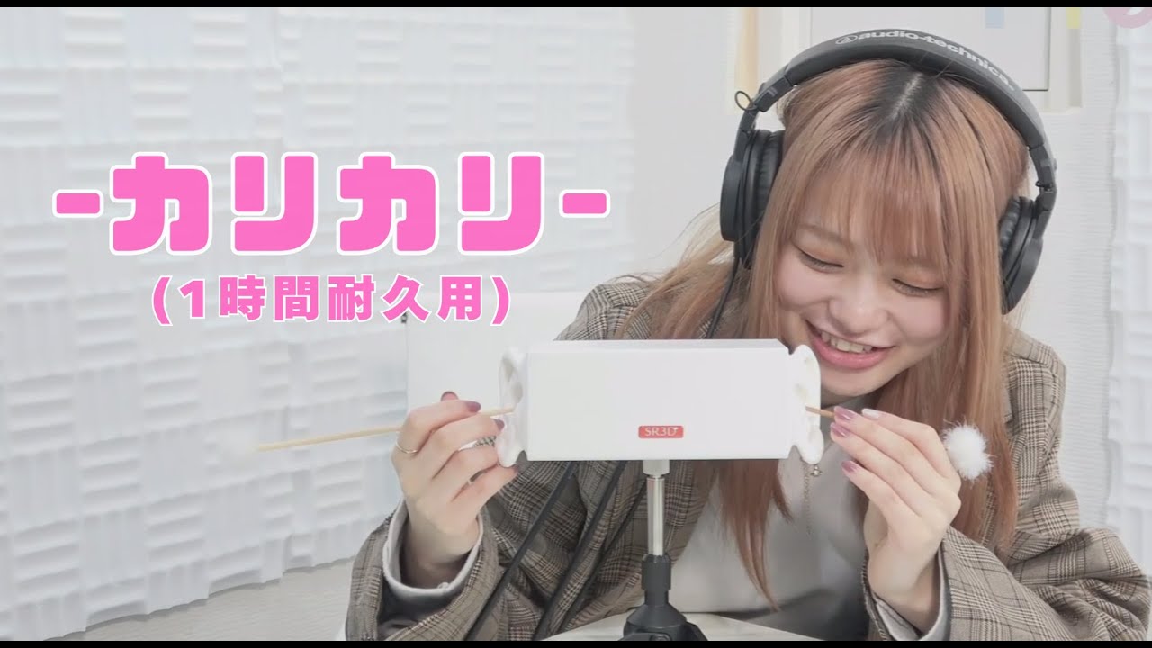 【PreTV－1HOUR】古のカリカリ