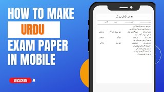 How to create complete Urdu Exam paper with MCQ's in Mobile Phone screenshot 4