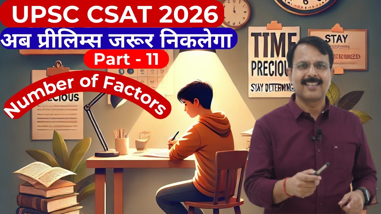 📘UPSC CSAT 2026 | Maths  - 11 | Number of Factors (गुणनखण्डों की संख्या)✨ | CSAT 2026  | By Anil sir