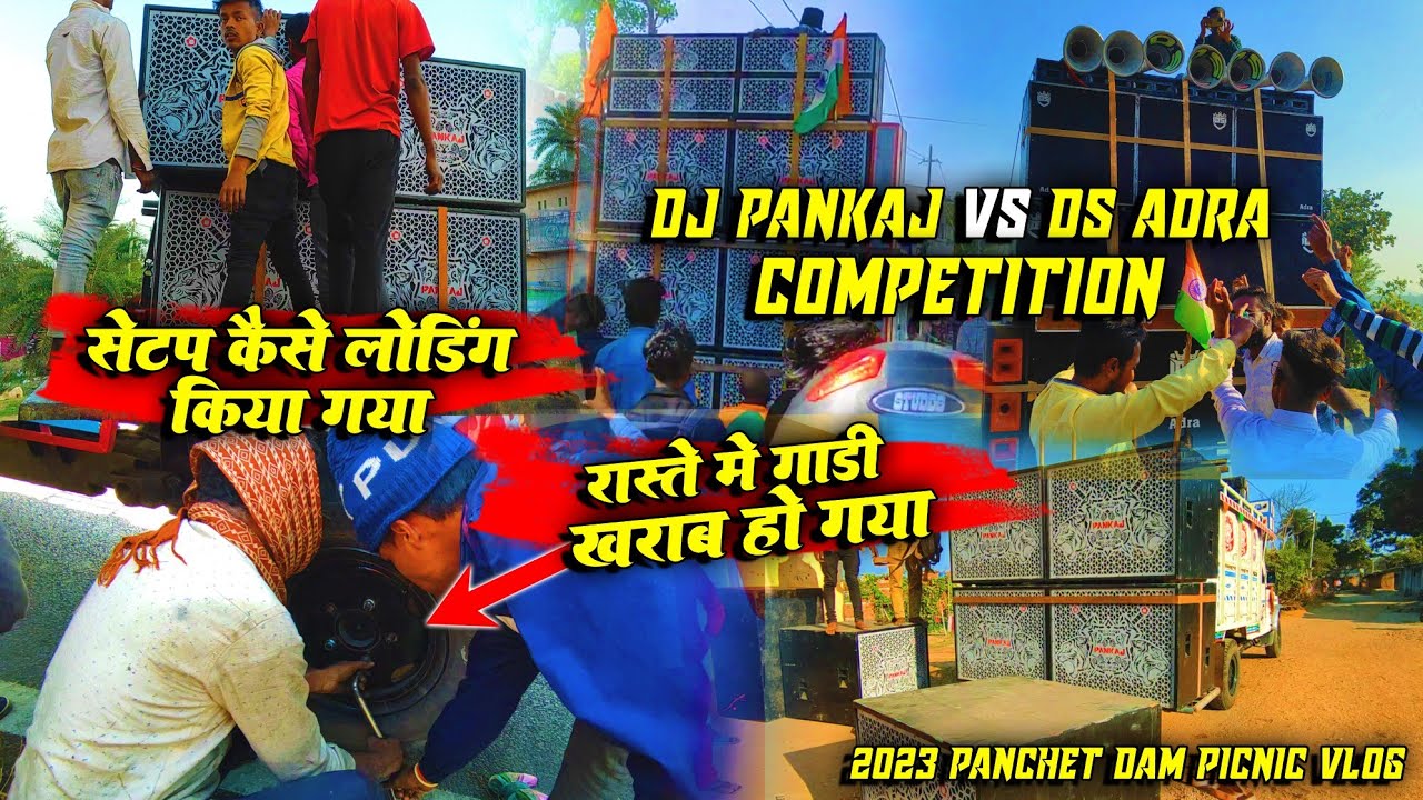 Panchet Dam Competition 🔥Full Vlog जाते जाते गाड़ी खराब हो गया😥 Pankaj Vs DS Adra Competition 👈👈