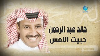 Khalid Abdulraman - Habib Elams | خالد عبد الرحمن - حبيب الأمس