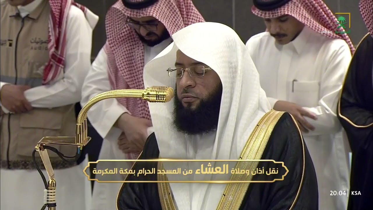صلاة العشاء للشيخ بدر التركي 24 ربيع الأول 1447هـ‏