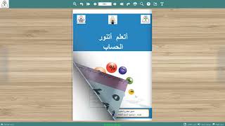 كتاب محو الامية