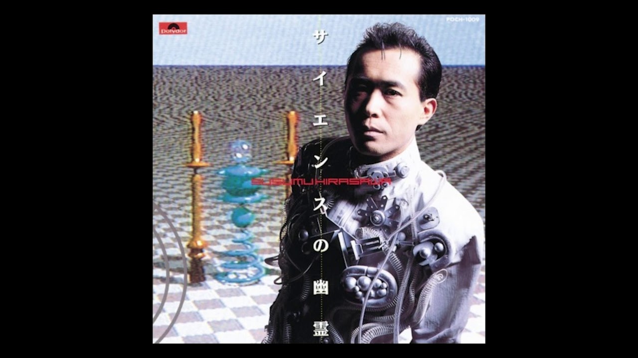 PERSONAL PULSE Vol.8 1982 平沢進 80年代会報(PERSONAL PULSE他) | 降り積もる地層