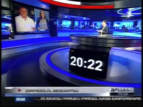 გურჩიანი ხუდონჰესზე