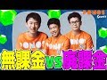 【クラロワ】フチのエメラルド勝手に使ってみたｗ【ドッキリ】
