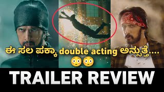 Kotigobba 3 Trailer Review | Kiccha Sudeep | Ravi shankar | Ashika | Shivakarthik | Nanna Prakaara