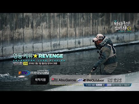 예전 영상&amp;quot; 바다로 간 쏘가리_2018년  7년전 오늘 있었던 일