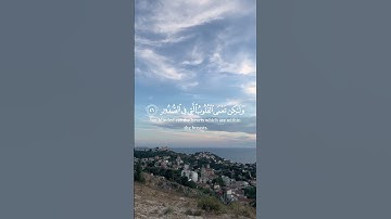 ما أجمل صوت القرآن 🔊💙 #الله #قرآن #تلاوة_خاشعة #راحة_نفسية #اكسبلور #لايك #بودكاست #المصحف