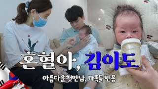 국제결혼은 절대 안된다던 시어머니와 혼혈 손자의 아름다운 첫만남