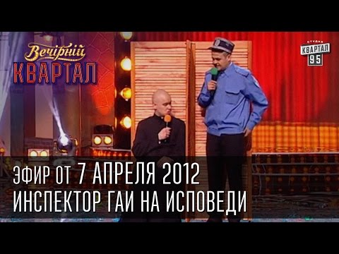 Вечерний Квартал От 07.04.2012 | Ляшко На Любовь С Первого Взгляда | Англо-Русский Словарь Туриста