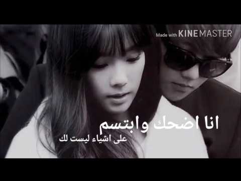 Yeusng&ali-you are not here(arabic sub)