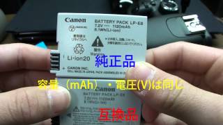 LP-E8対応互換バッテリーを購入！！