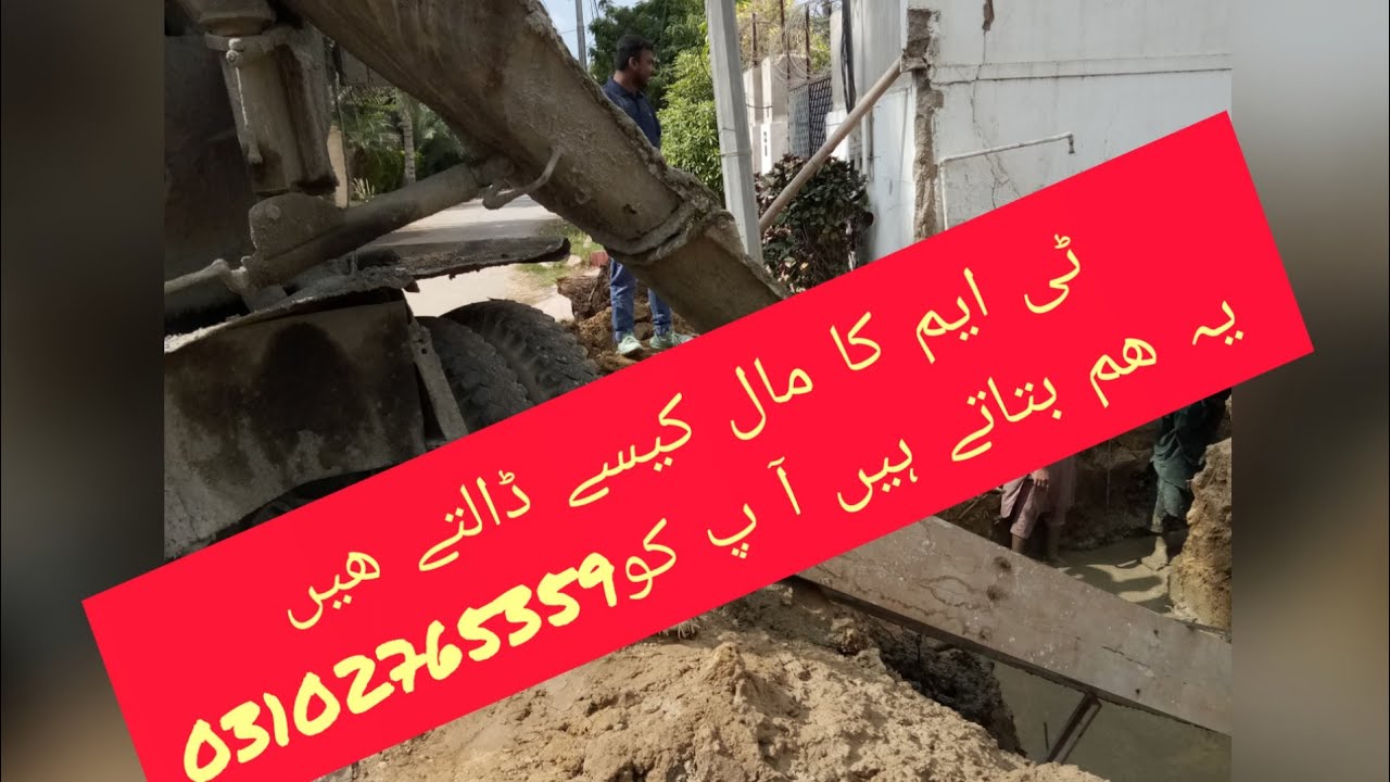 How to use a T M Machine Simply