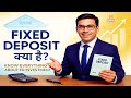 What is Fixed Deposit (FD)? | फिक्स्ड डिपॉजिट क्या है? | जानें इसके फायदे और तरीका