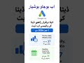 Google ADS New Policy Update 1st June 2026😲
