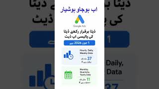 Google ADS New Policy Update 1st June 2026😲