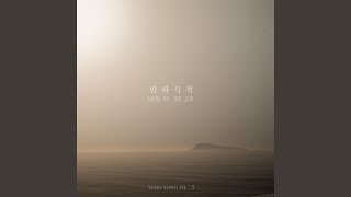 Cachalot - Yang Sung Pil