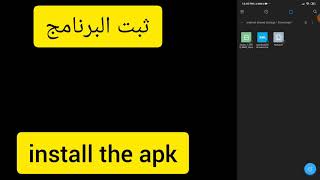 Note 8 pro how to download and install Google camera 7.3 English/Arabic screenshot 3