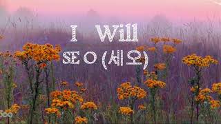 SE O (세오) - I Will