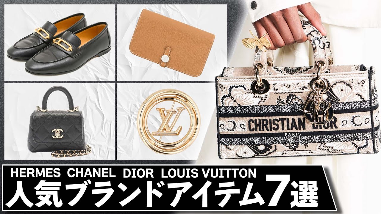 ブランドモール ミニ 11冊まとめて シャネル グッチ ヴィトン エルメスなど 人気ブランドアイテムが一挙集結！YouTube限定価格で7点ご紹介
