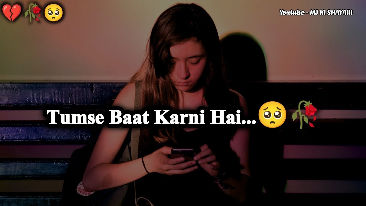 Tumse Baat Karni Hai 🥺🥀| Sad Shayari Status | Broken Heart 💔 Hindi True Lines Status 