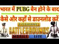 How To Download/Install PUBG Mobile/Lite Full Guide Video In Hindi // By Kishan Ji Raj