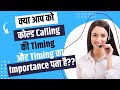 What Is The Best Time To Call Clients In Real Estate By Sanat Thakur