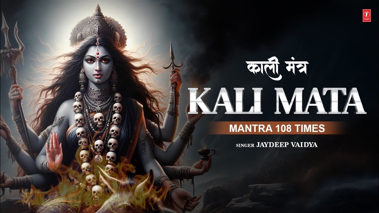 Kali Mata Mantra 108 Times | काली माता मंत्र | Om Krim Kalikayai Namah | T-Series Spiritual Kali Mata Mantra 108 Times | काली माता मंत्र | Om Krim Kalikayai Namah | T-Series Spiritual