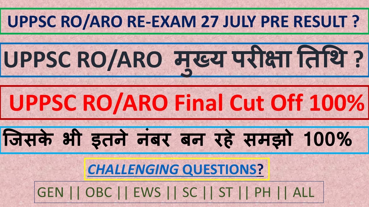 UPPSC RO/ARO RE-EXAM 27 JULY PRE RESULT | Final Cut Off | MAINS EXAM DATE ? मुख्य परीक्षा तिथि ?