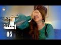 مسلسل لست بدونك الحلقة 5 مدبلج بالعربي Arabic Dubbed مسلسل لست بدونك الحلقة 5 مدبلج بالعربي Arabic Dubbed