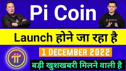 Pi Network Launch होने जा रहा है 🔥 | बड़ी खुशखबरी आने वाली है 😍 | 01-Dec-22 | Pi Network New update