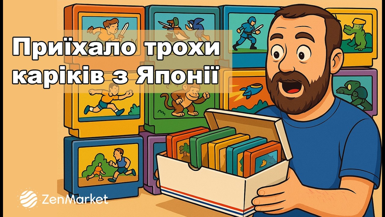 Отримав посилку з каріками | ZenMarket