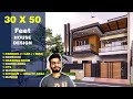 30X50 Feet, 165 Gaj. | 4BHK | CENTRAL COURTYARD (O.T.S.) | 30X50 Feet House Plan || DV Studio