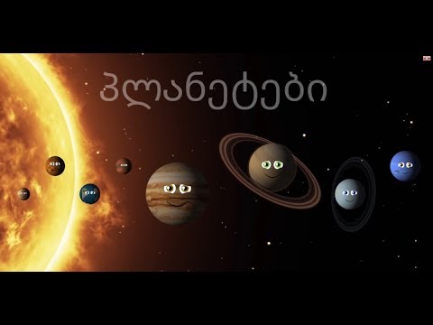 კოსმოსი: პლანეტები  ეპიზოდი #1