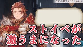 月末シナリオイベントが気付いたら激ウマになっていた　みなさんは２０箱掘りましたか？　明日最終日ですよ。何故僕は最終日の前日に動画を作ったんですか？【グラブル】