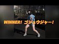 WINNER!ゴジュウジャー!踊ってみた